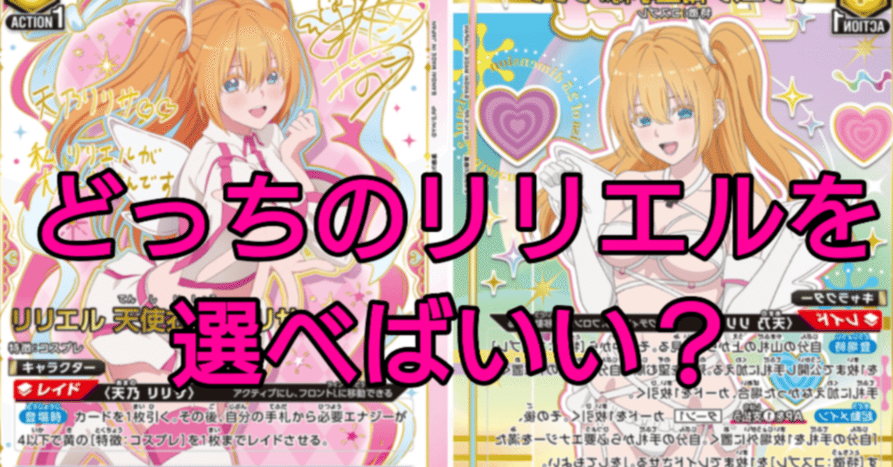 ユニオンアリーナ 2.5次元の誘惑 黄色 リリエル ミリエラ デッキ