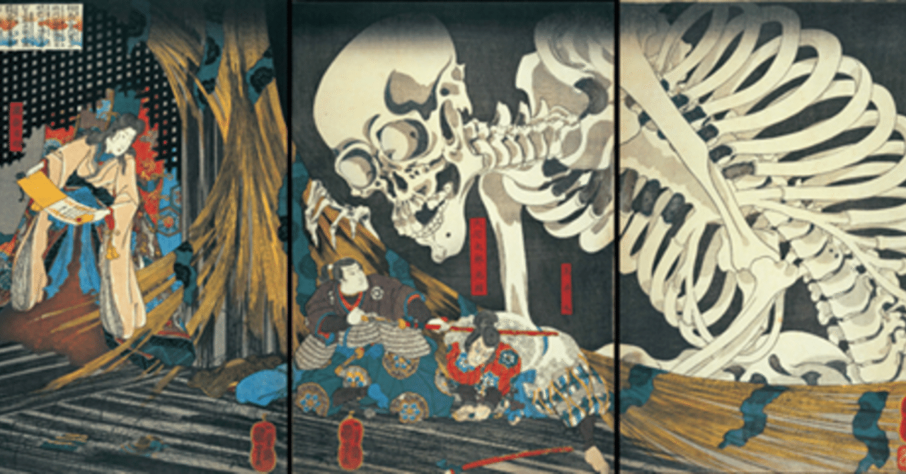 大妖怪展 Fukuzumiren Note