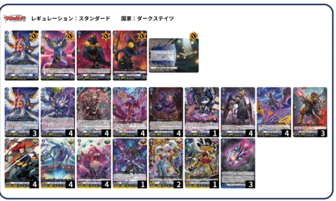 ヴァンガード デッキ紹介】 凶眼龍 アマナグルジオ 〜束縛カタメ ヴァンガード デッキ紹介】 凶眼龍 アマナグルジオ 〜束縛カタメ
