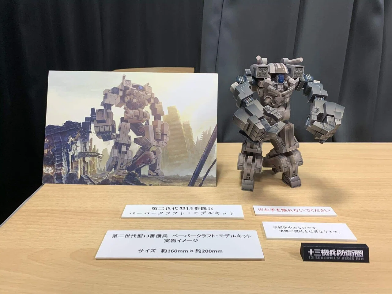 難あり】ブランブリーヘッジ 二段ベッド フィギュリン ボーダー