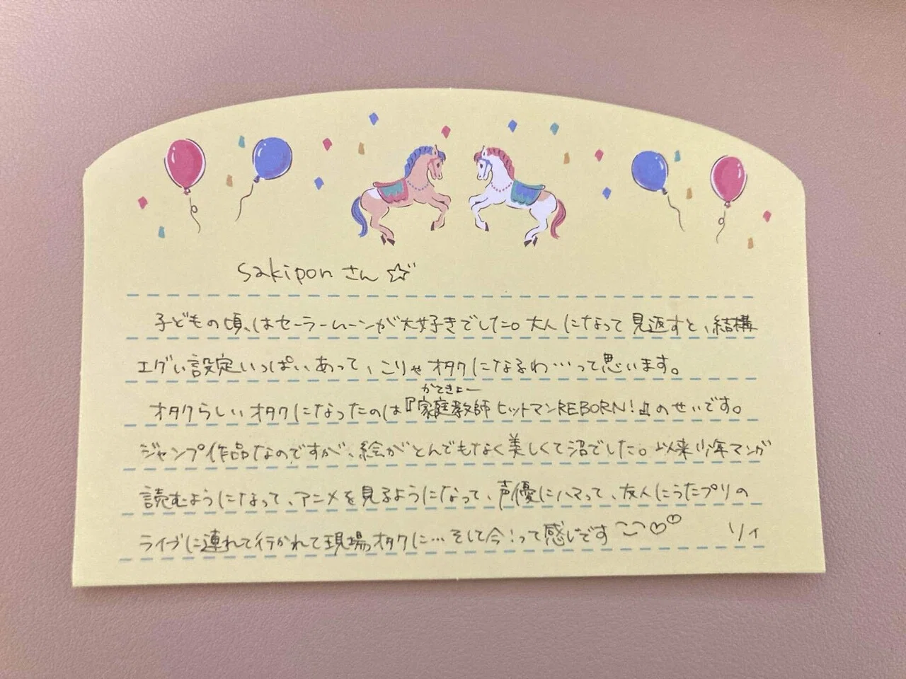 山ほど出てきた便箋にお手紙を書く｜「書く」シリーズ番外編②｜彩野リィ