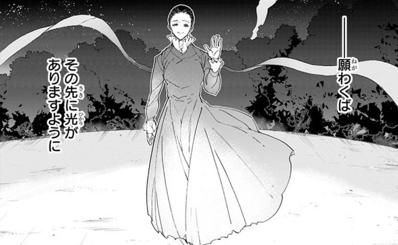 約束のネバーランド第162話 約ネバ通信vol 62 Maesaqu Note 約束のネバーランド第162話 約ネバ通信vol 62 Maesaqu Note