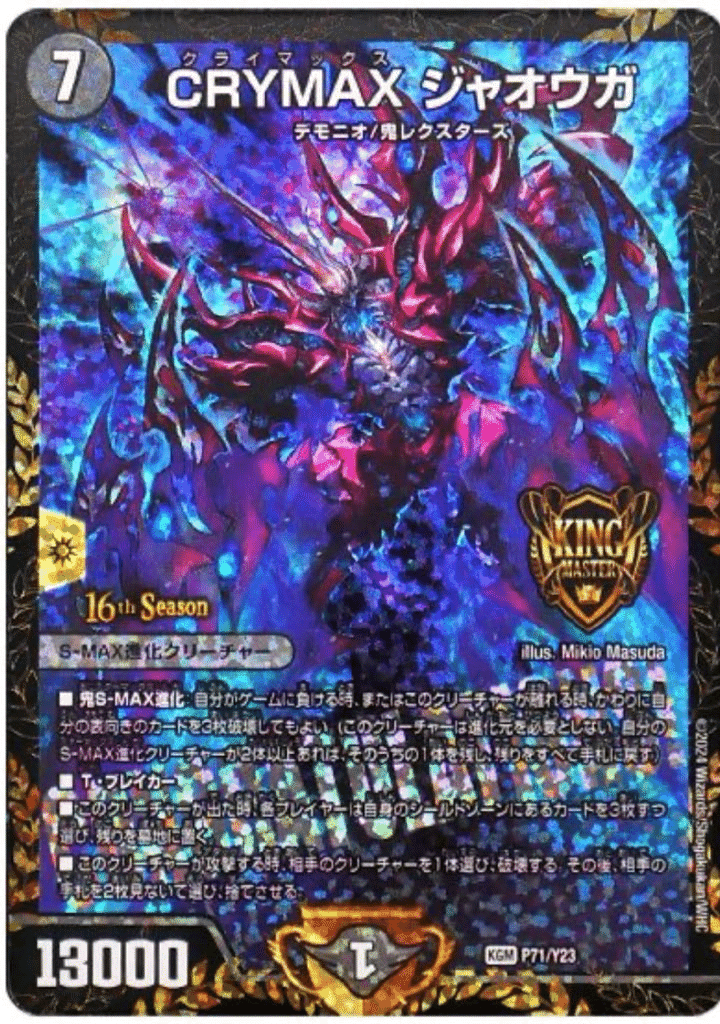 アナカラーマルル 構築済みデッキ デッキパーツ付き - メルカリ