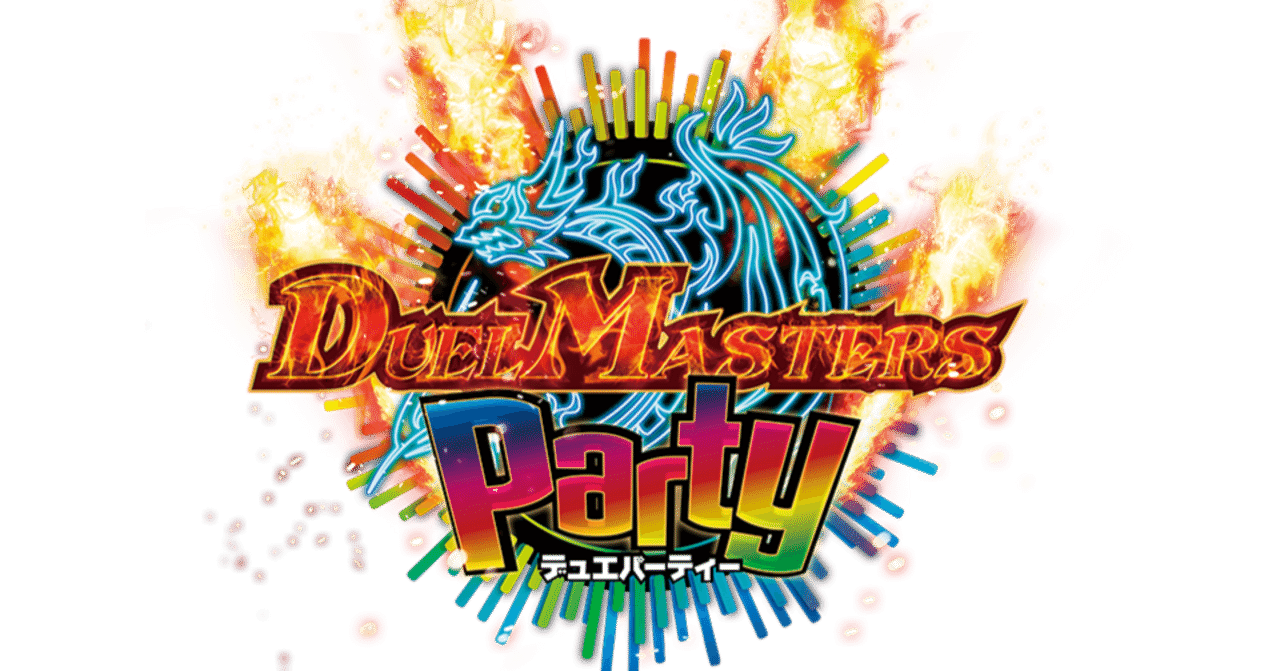 デュエパーティー年表 デッキ・カードプールの変遷｜狭間レヴィ