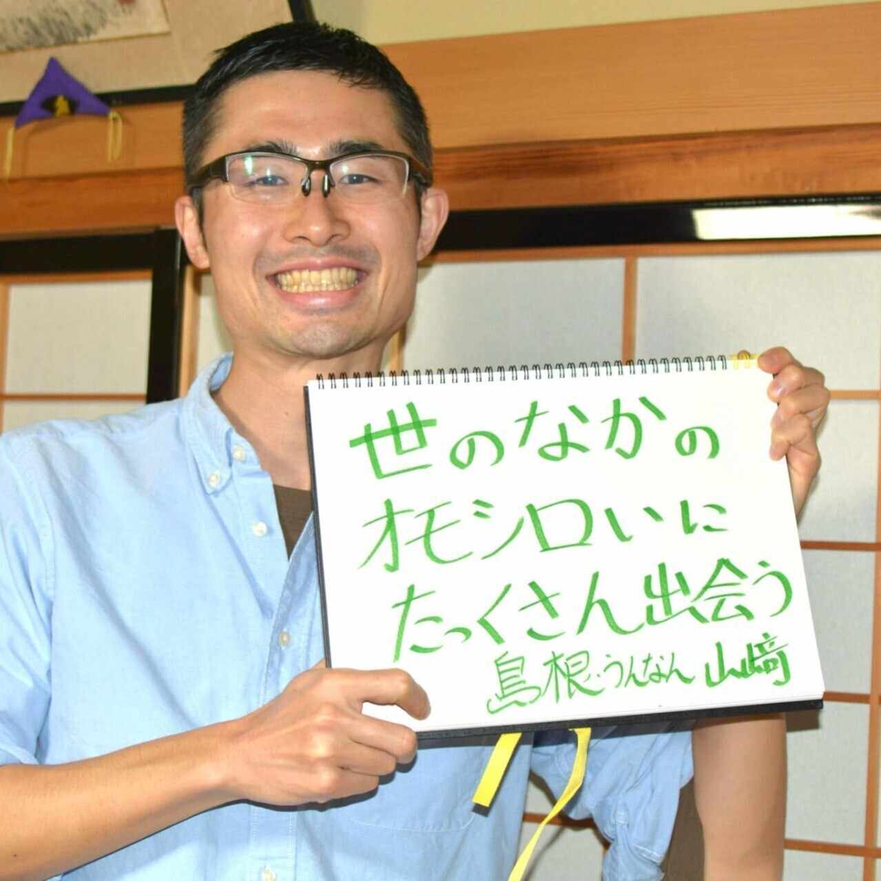 まーちゃん / ざきさん