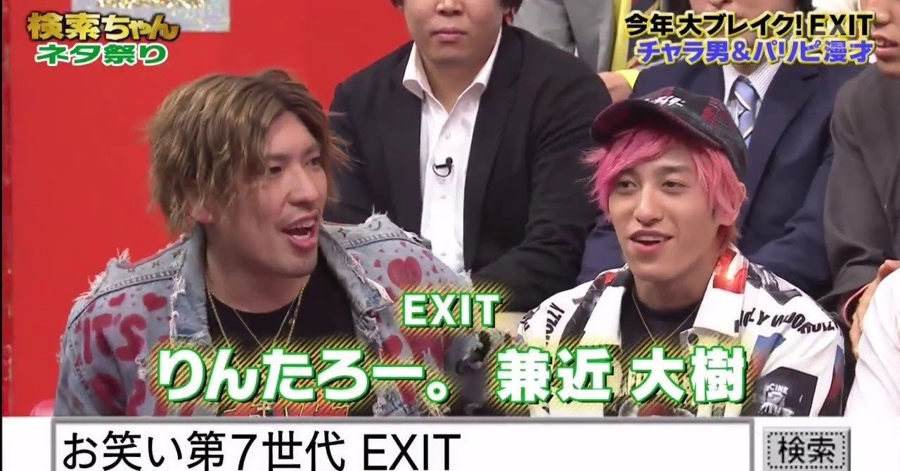 爆笑問題の検索ちゃん の新着タグ記事一覧 Note つくる つながる とどける