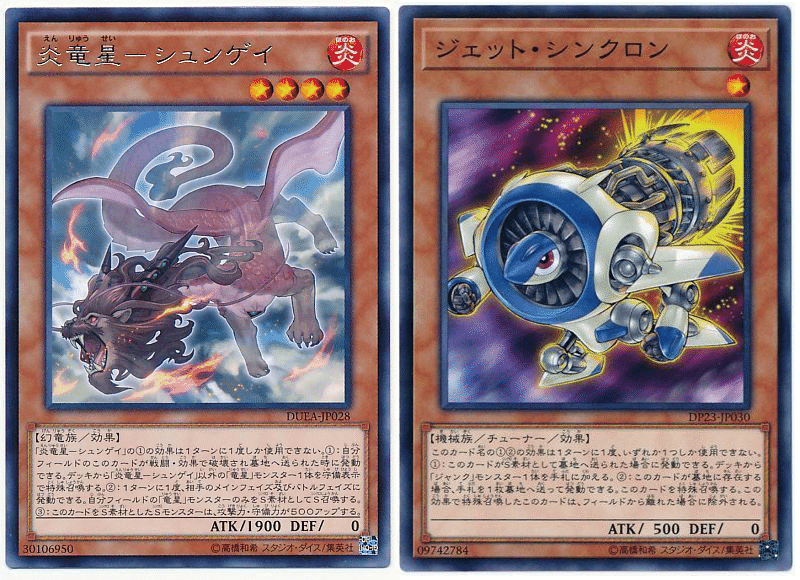 デッキ紹介・考察】天威竜星の、ススメ～Part1 紹介編