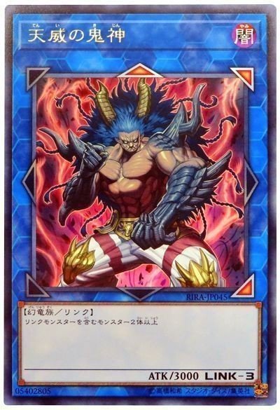 デッキ紹介・考察】天威竜星の、ススメ～Part1 紹介編