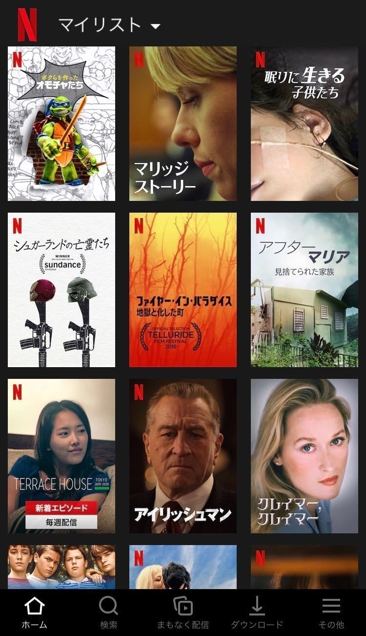 年末年始 ネットフリックスで何を観る 気になる12人の マイリスト を覗き見 Netflix ネットフリックス Note 年末年始 ネットフリックスで何を観る 気になる12人の マイリスト を覗き見 Netflix ネットフリックス Note