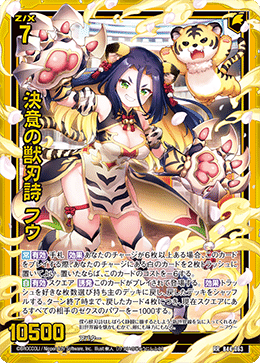 Z/X ゼクス 息災の獣刃詩 メッテ RR 4枚セット Z/X ゼクス 息災の獣刃詩 メッテ RR 4枚セット カード検索 ｜