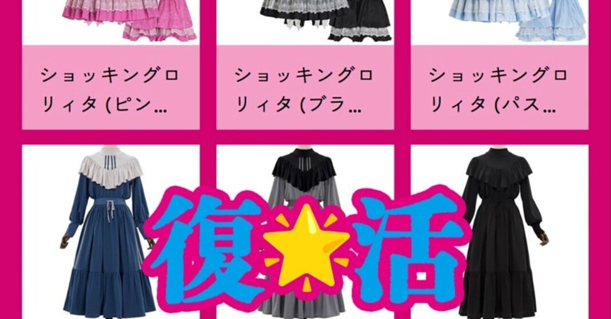 millna カワイイカルト　星箱Works　ジャージロリィタ　ドール　クロ ジャージロリータ ドール (ブラック)ワンピース | カワイイ