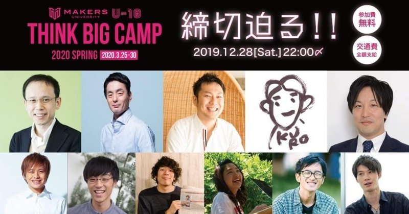 すごいと言われ ある意味 孤独を抱える高校生のための コミュニティ 奨学金 を作っています Makers Univerisity Note すごいと言われ ある意味 孤独を抱える高校生のための コミュニティ 奨学金 を作っています Makers Univerisity Note