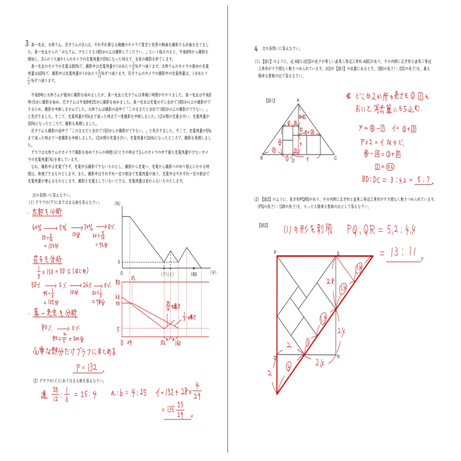 2025年 渋谷幕張中(1月) 算数｜うえたけ