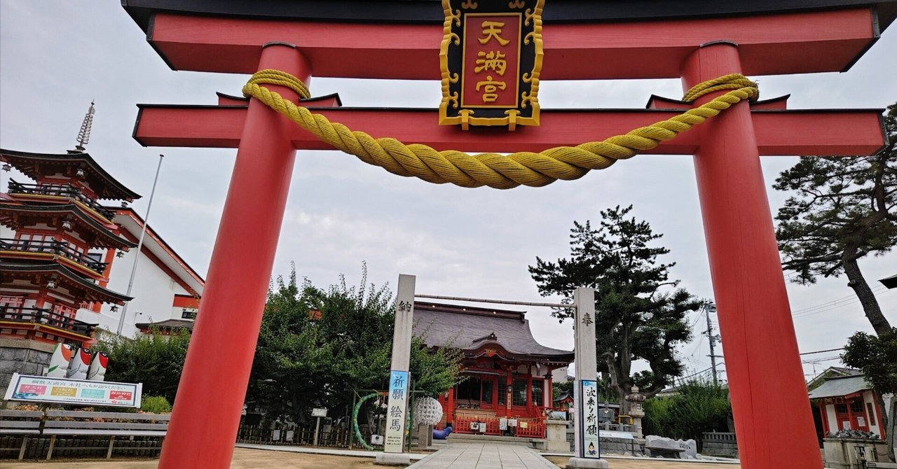 綱敷天満宮
つなしきてんまんぐう
七夕御朱印2体 御朱印帳1冊

神戸市 綱敷天満宮【神戸・須磨】公式ホームページ - 綱敷天満宮【神戸