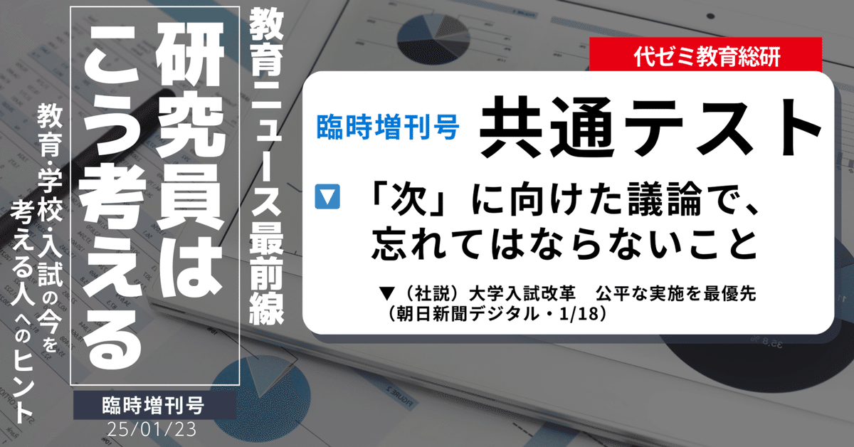 代ゼミ 高3 第1回 大学入試共通テストプレ 2024年8月実施