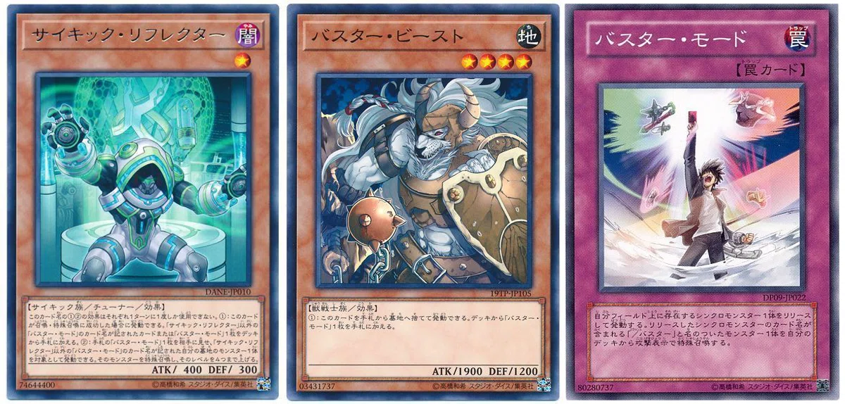 環境での天威竜星というデッキについて｜案山子