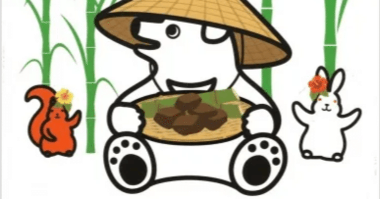 沖縄黒糖の秘められた魅力を紹介し、あらたたな未来戦略を指し示す