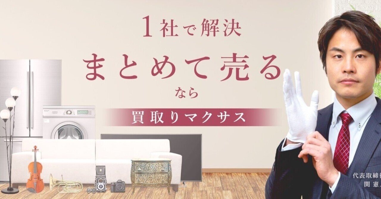 公式サイト - ハイブランドの新作が続々登場 買取マクサス鳥取倉吉店OPEN‼｜買取マクサス 鳥取倉吉店 ごみ箱