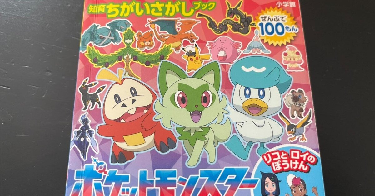 ポケモンえほん46冊 とポケモンとくべつえほん2冊 ポケモンえほん46冊 とポケモンとくべつえほん2冊