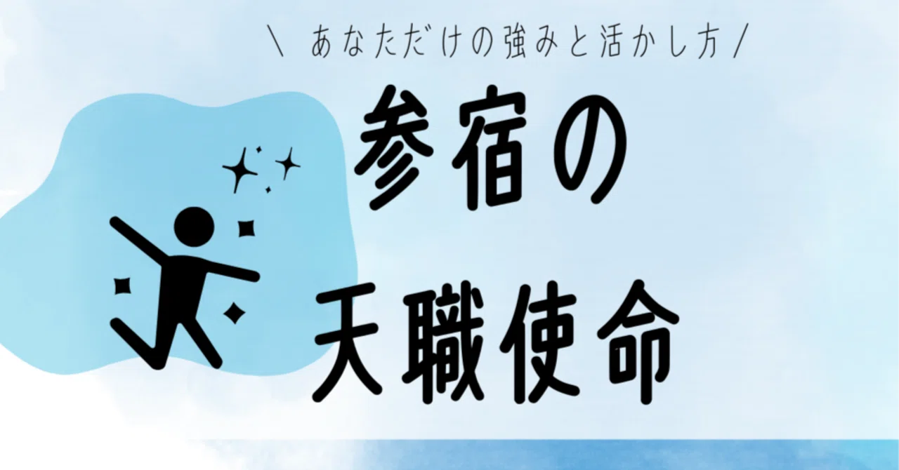 参宿の特徴と活かし方、天職使命 ︎｜yu⭐︎毎日を軽やかに生きる魔法使い