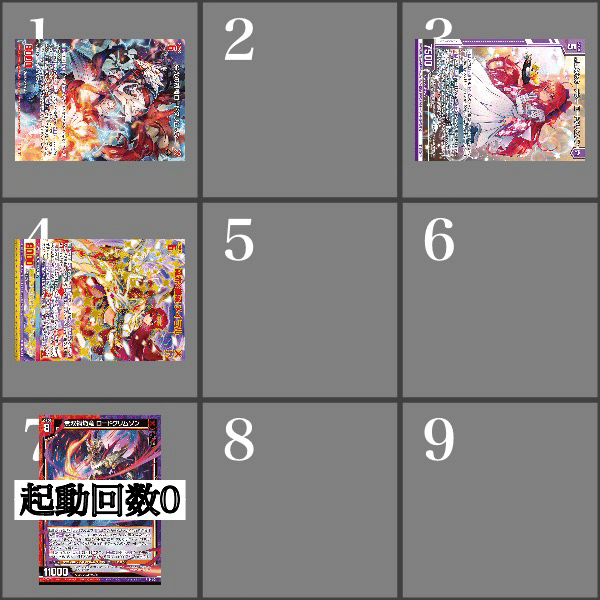 個人的激推し！】赤黒ロードクリムゾン【E51】｜かざみや