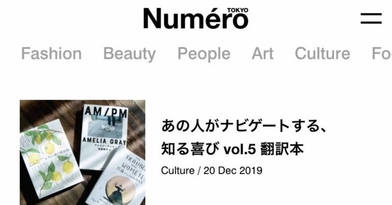 〈偏読書評 番外編〉「『翻訳者で選ぶ』新しい読書体験」補足版（英語圏篇）