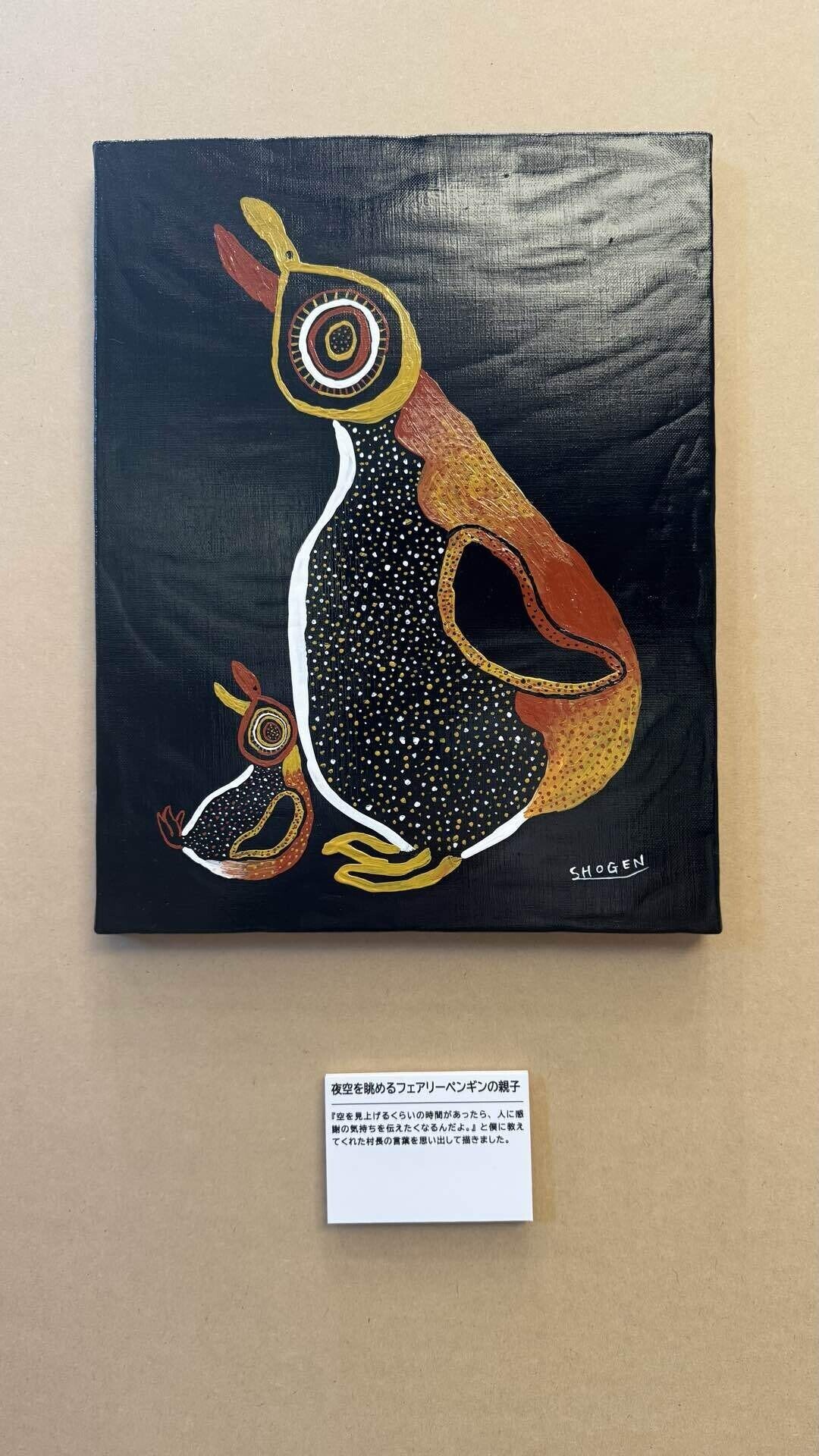 SHOGENさん個展に行ってきた！「今日、誰のために生きる