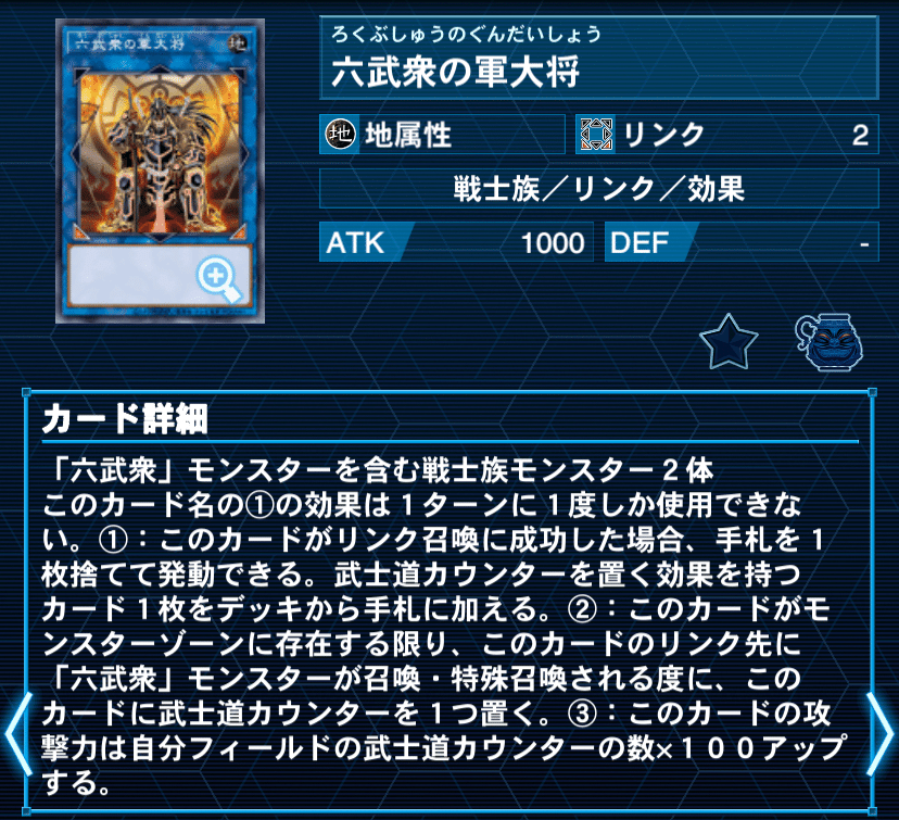 遊戯王デッキ紹介『十六葉を賭す』｜らんどる