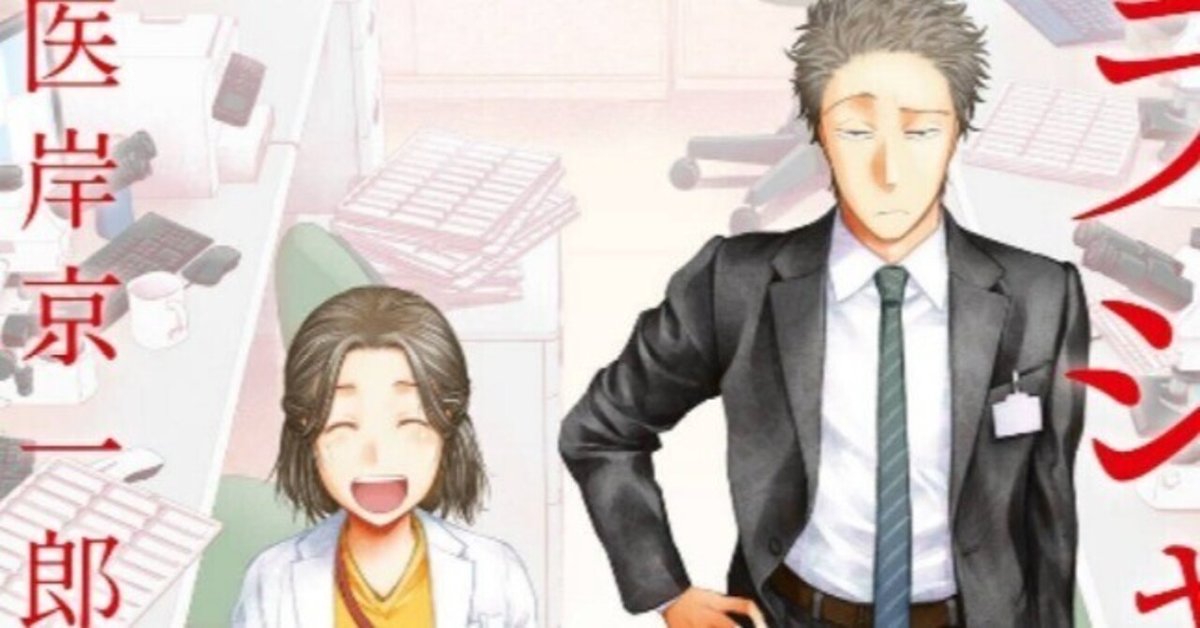 フラジャイル（25）』（恵 三朗,草水 敏）｜講談社