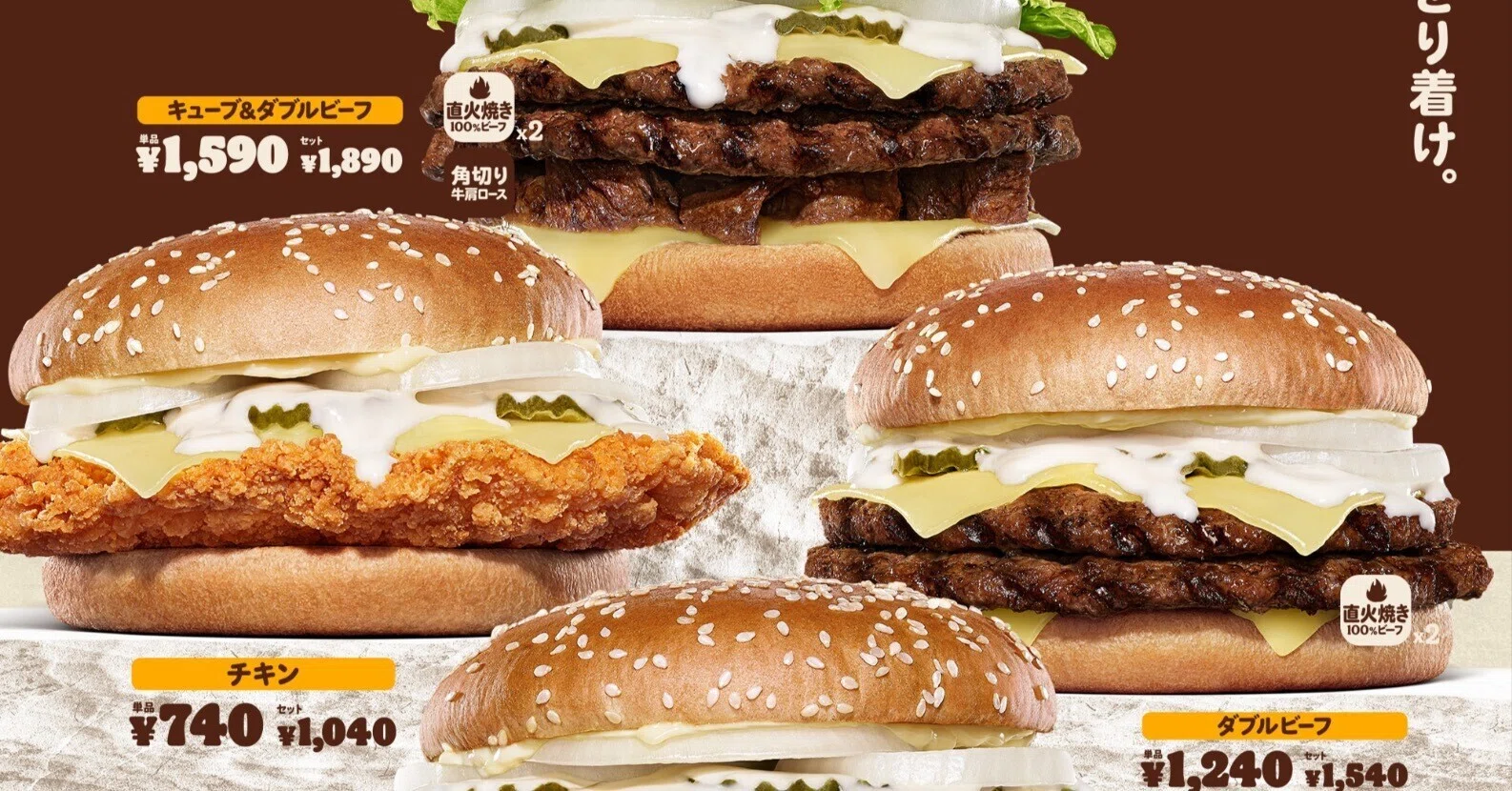 バーガーキング® から白いチーズに覆われた冬の新作バーガー「ホワイト