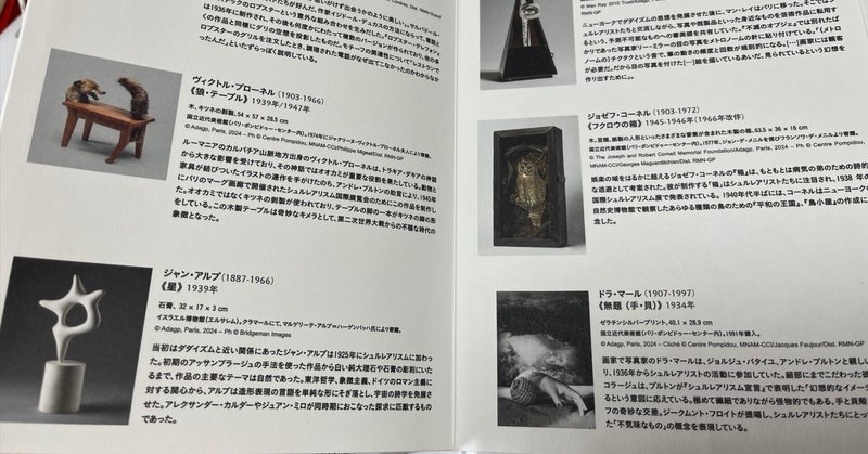 アンドレ・ブルトン展』図録、ポンピドゥー・センター、1991年。 - 本