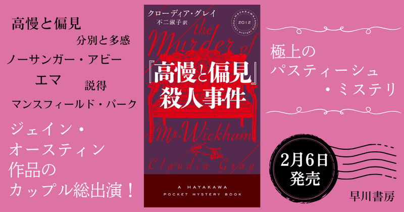 ハヤカワ・ミステリ - ポケミス|Hayakawa Books & Magazines(β) ハヤカワ・ミステリ - ポケミス|Hayakawa Books & Magazines(β)