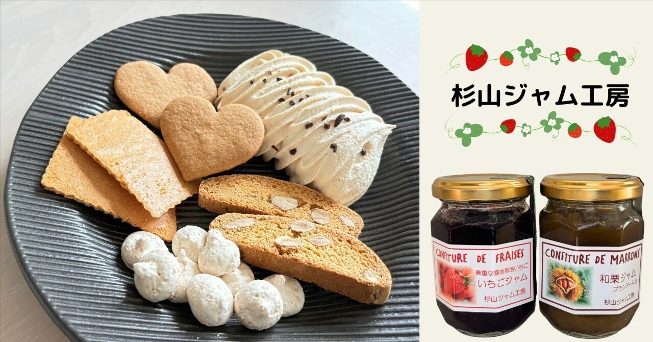 Additive-Free Jam] Authentic, Safe, and Delicious｜ICHIHARAISE