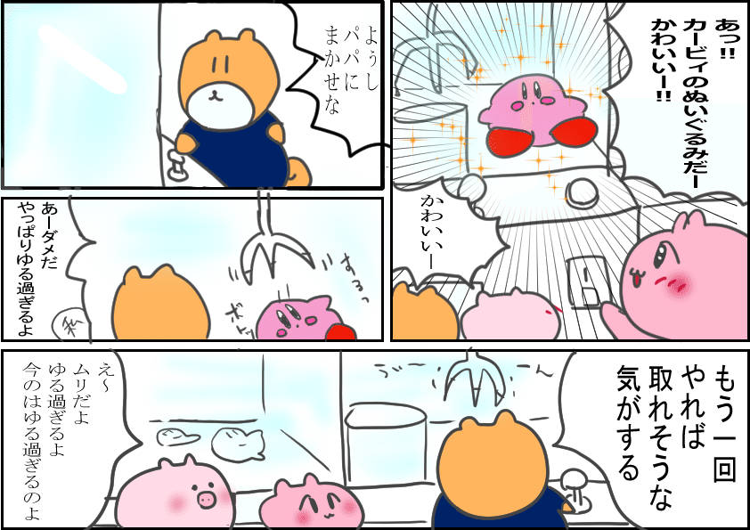 クレーンゲームで遊んだ話 てぃーこ Note