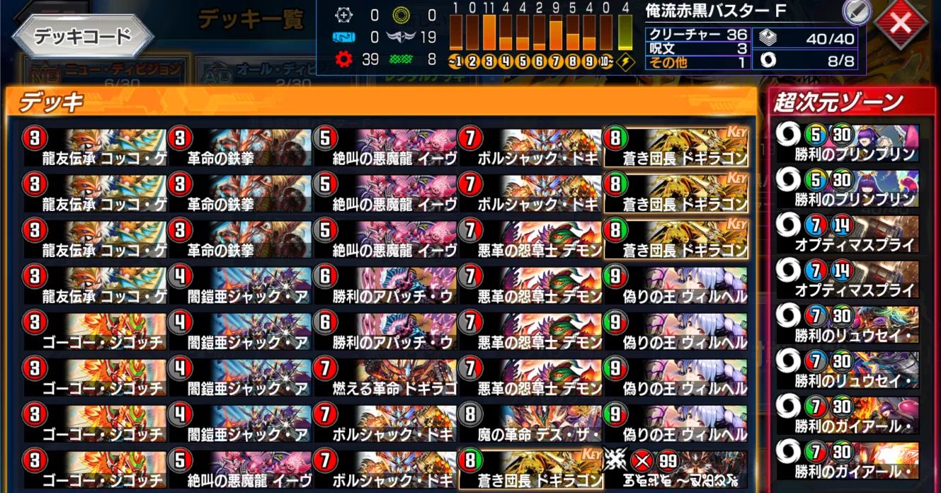 デュエプレ】レジェプレ2025環境トーナメントランキング個人的振り返り