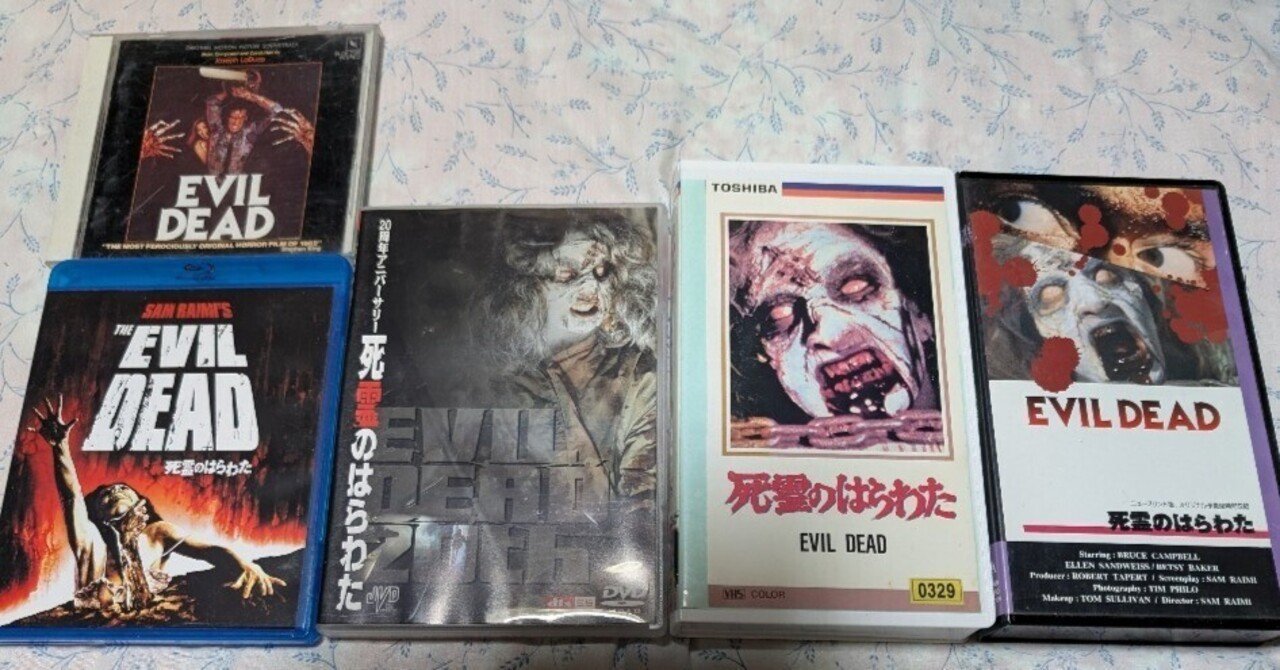 100)死霊のはらわた(1981)｜もっちー