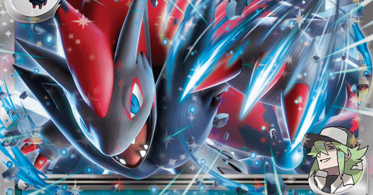 新弾評価】Nのゾロアークは弱いのか？｜しのぶくん