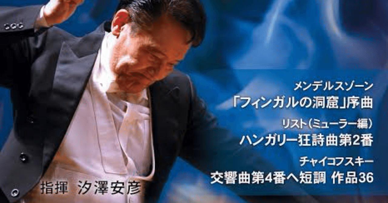 お金を払って聴くべき音楽とは 汐澤安彦/足立シティ お金を払って聴くべき音楽とは 汐澤安彦/足立シティ