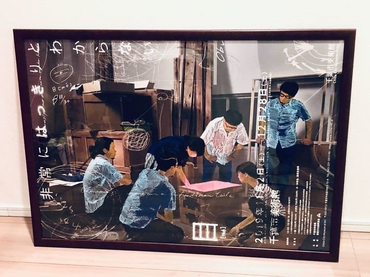 ネタバレ禁止の展覧会 目 Me 非常にはっきりとわからない 展 ミリアッシュ イラスト制作会社 Note