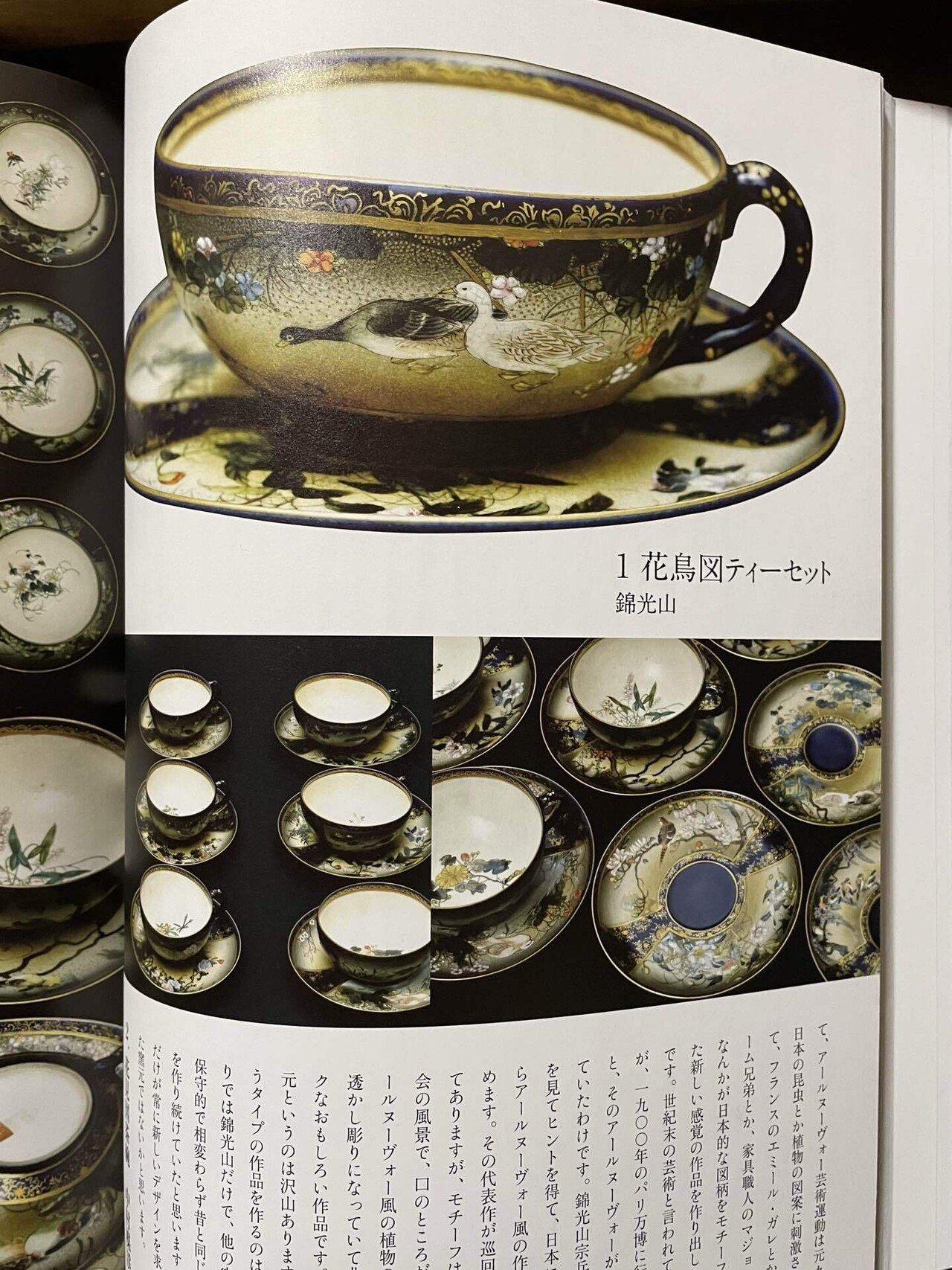 京都清水三年坂美術館・村田理如館長のご逝去を悼む｜錦光山和雄