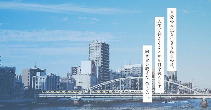 覚悟がキミを キミの人生の主役 にしてくれる ハヤシコウタ Note 覚悟がキミを キミの人生の主役 にしてくれる ハヤシコウタ Note