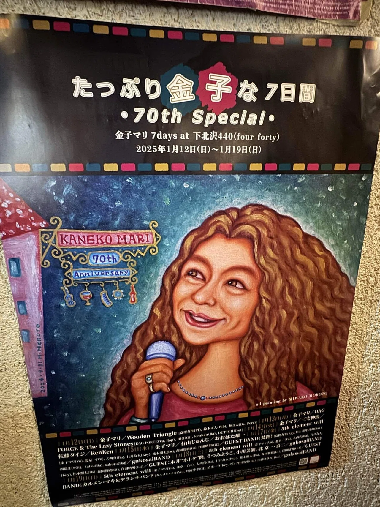 ライブ】たっぷり金子な7日間・70th Special・@下北沢440｜megdemusica