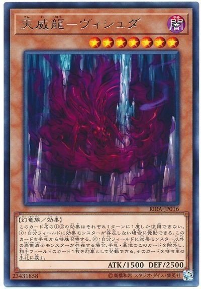 天威竜星 誘発抜き