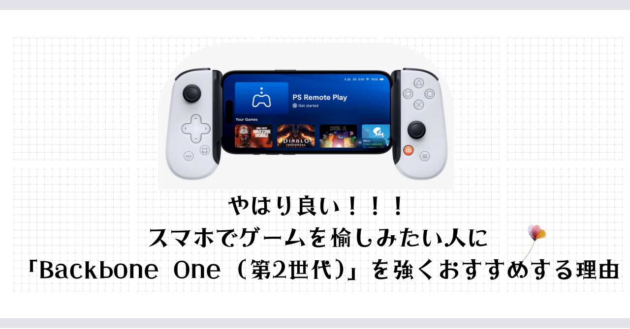 backbone one 第2世代 Backbone One iPhone Game Controller (2nd Gen) | Backbone