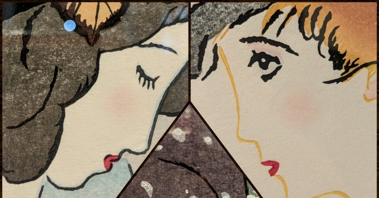木版画のメークアップアーティスト！？＠「竹下夢二 版画展