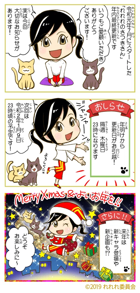 れれれのさつきさん 大切なおしらせ れれれのさつきさん By れれれ委員会 Note