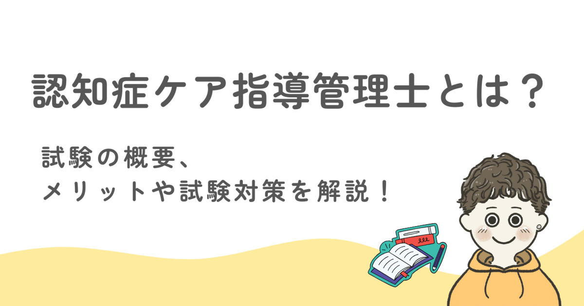 認知症ケア指導管理士試験公式テキスト解説DVD () 認知症ケア指導