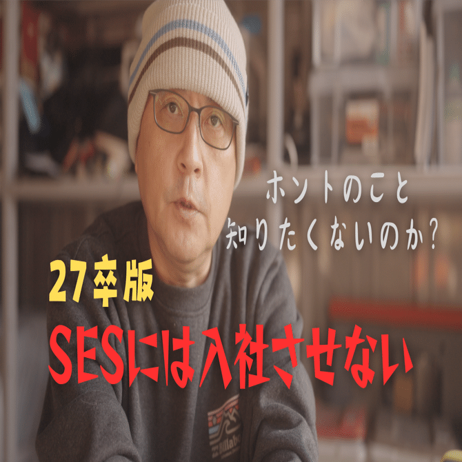 27卒版】入って良いSIerと転職偏差値｜Utsuさん