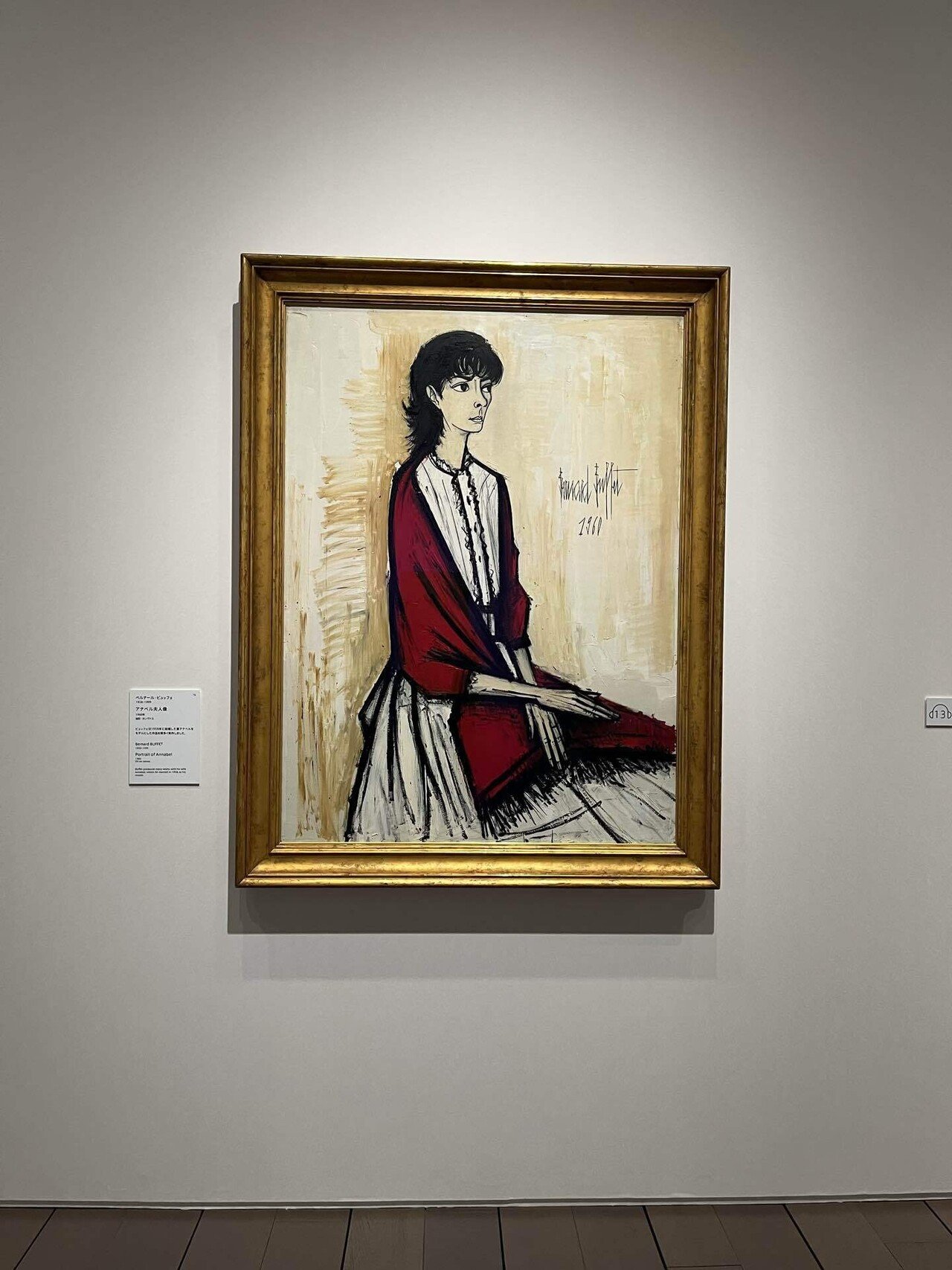 展覧会レポ】アーティゾン美術館『人を描く』｜蛙鳴（keina）