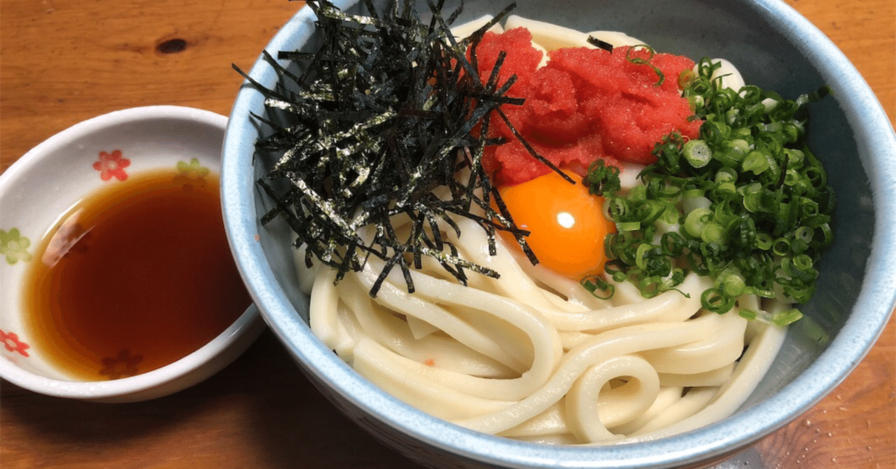 明太釜玉うどん の新着タグ記事一覧 Note つくる つながる とどける